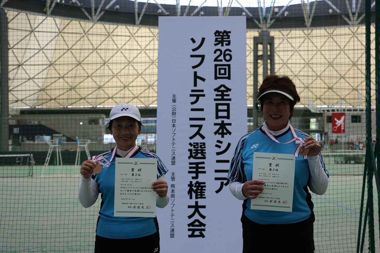 第26回 全日本シニア選手権大会