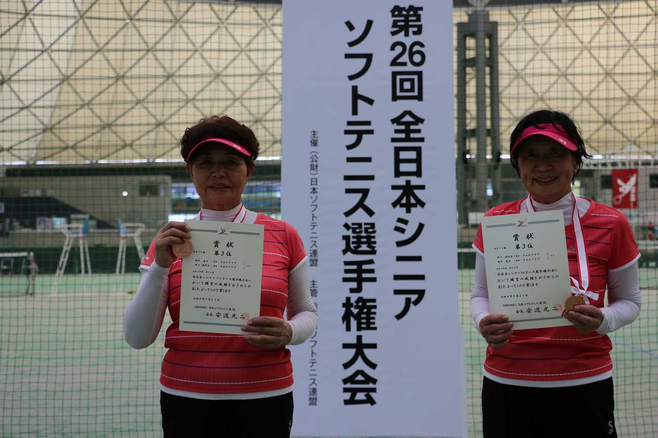 第26回 全日本シニア選手権大会
