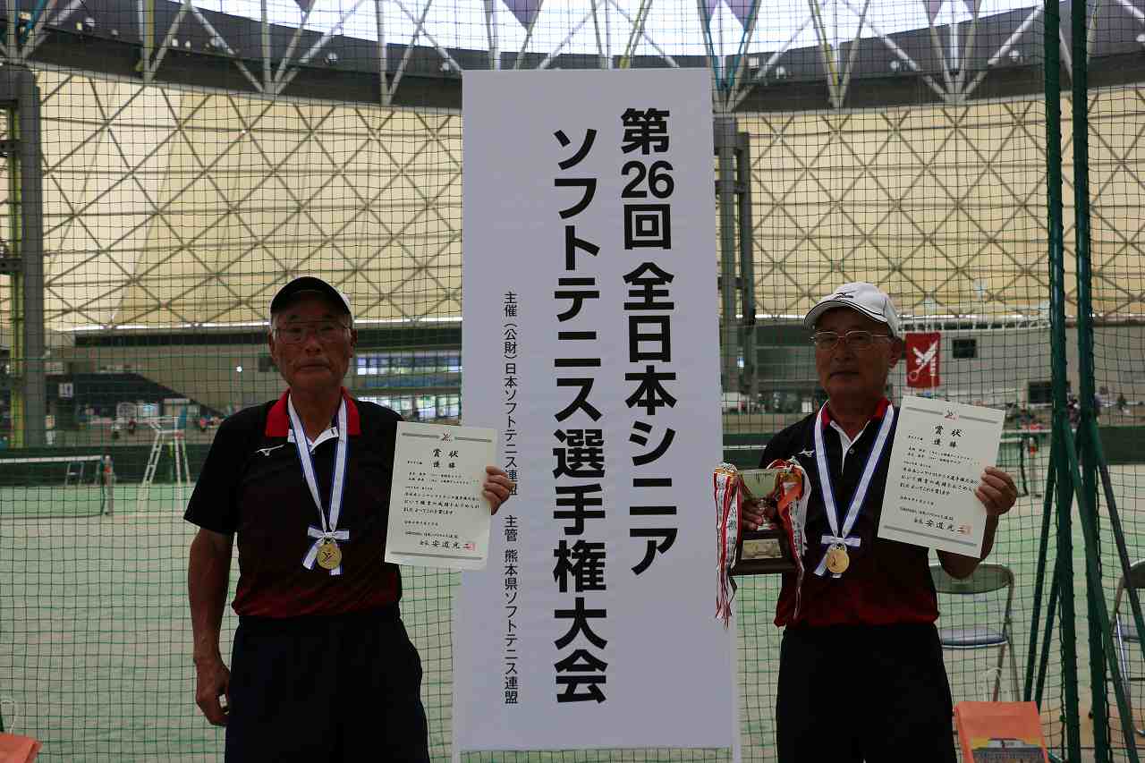 第26回 全日本シニア選手権大会