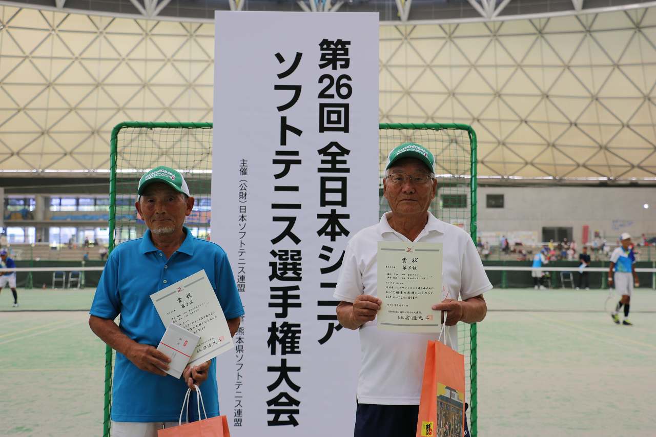 第26回 全日本シニア選手権大会