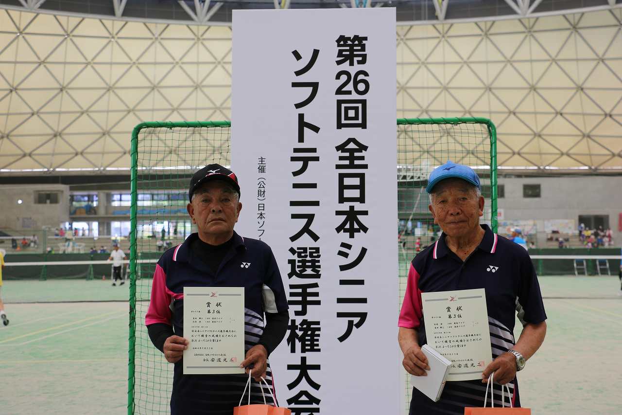 第26回 全日本シニア選手権大会