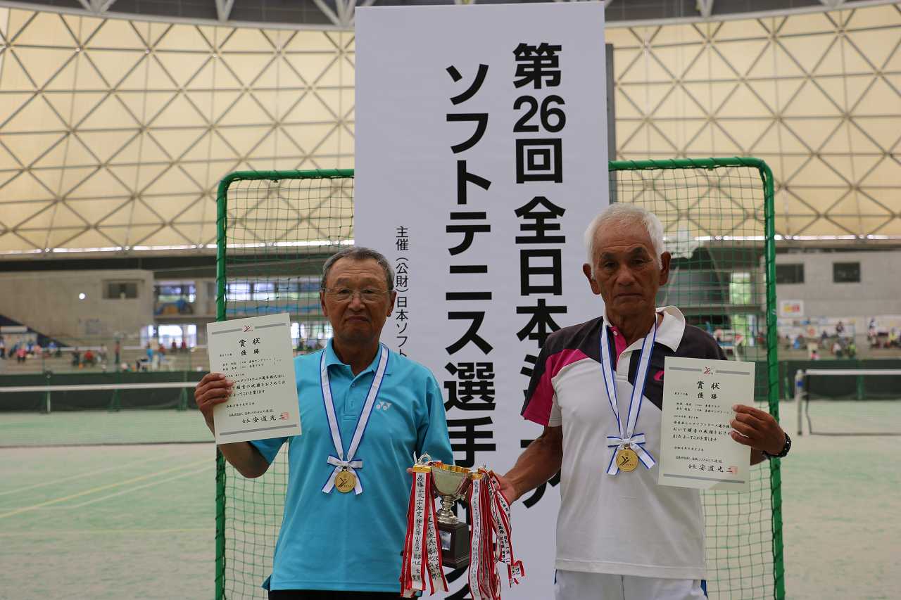 第26回 全日本シニア選手権大会