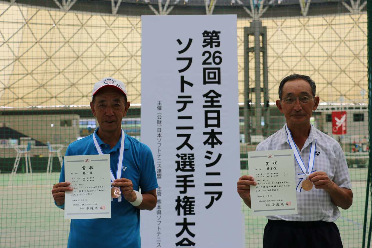 第26回 全日本シニア選手権大会