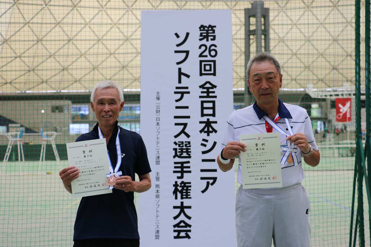 第26回 全日本シニア選手権大会