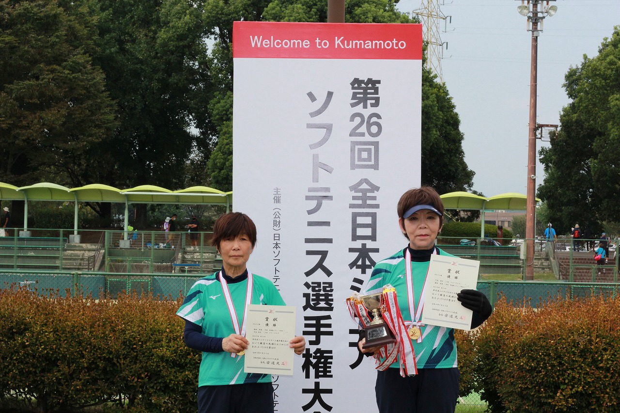 第26回 全日本シニア選手権大会