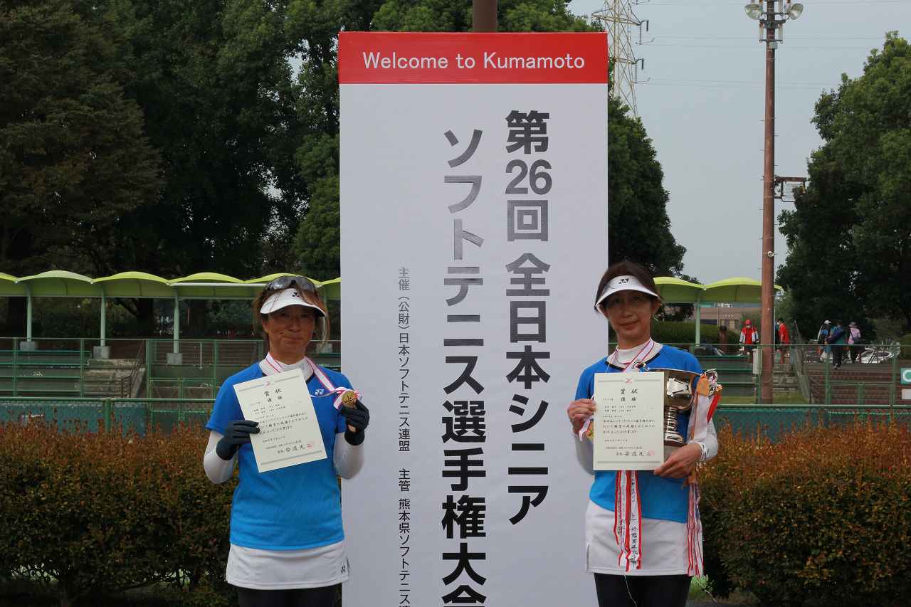 第26回 全日本シニア選手権大会