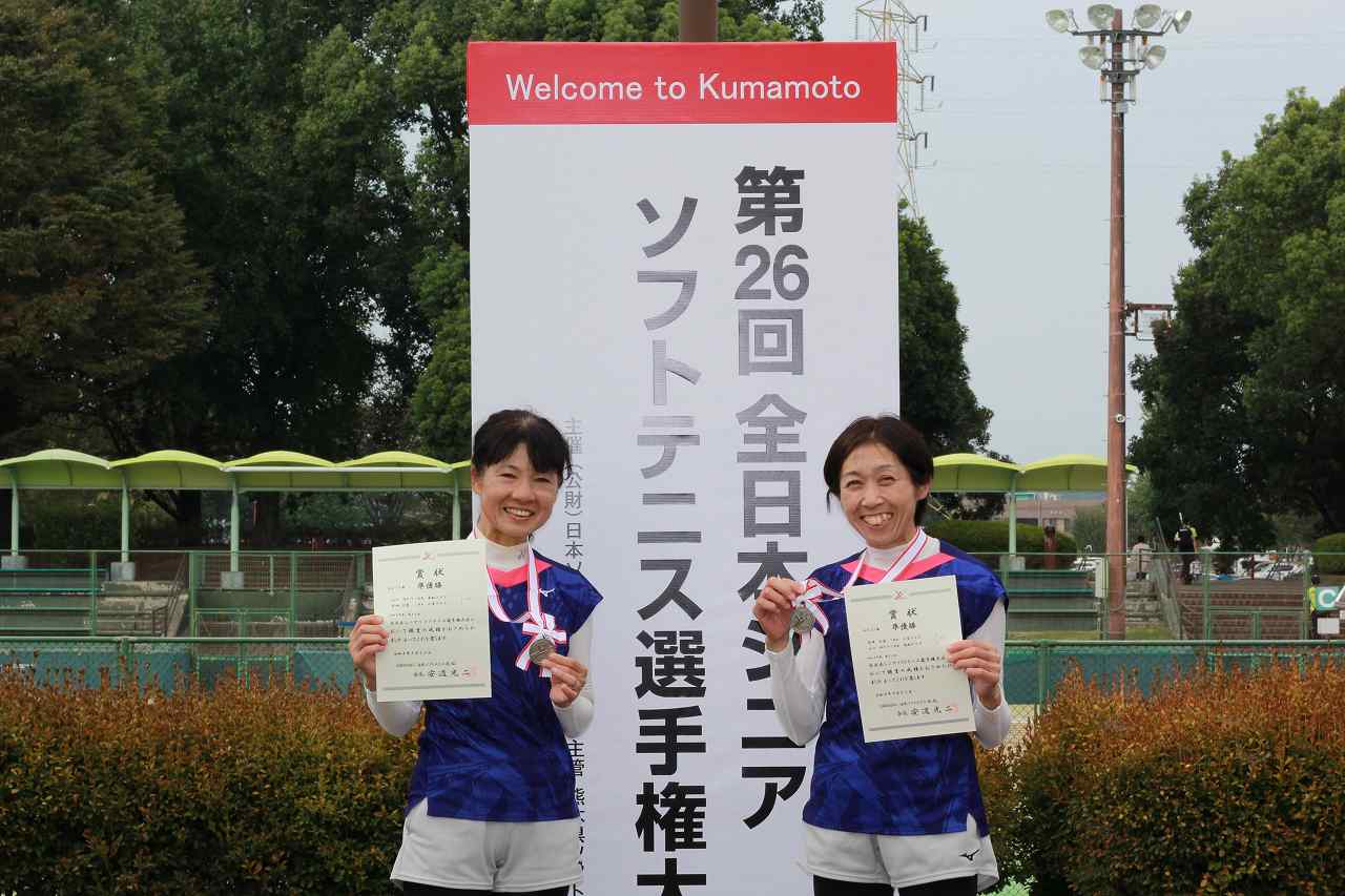 第26回 全日本シニア選手権大会