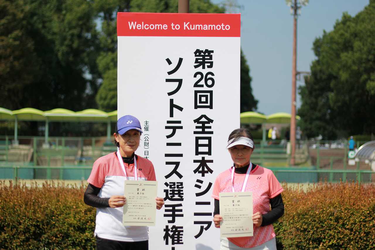 第26回 全日本シニア選手権大会