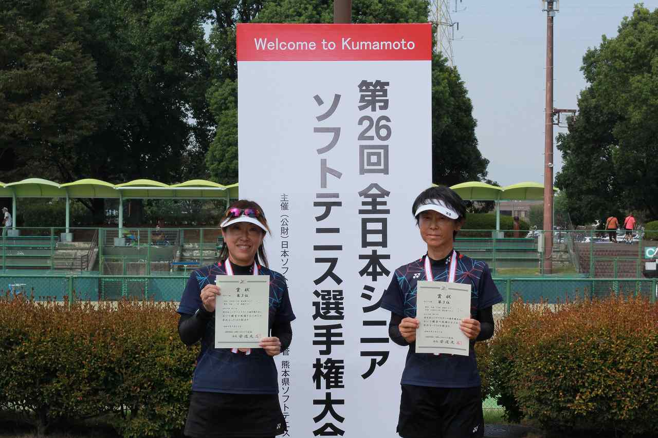第26回 全日本シニア選手権大会