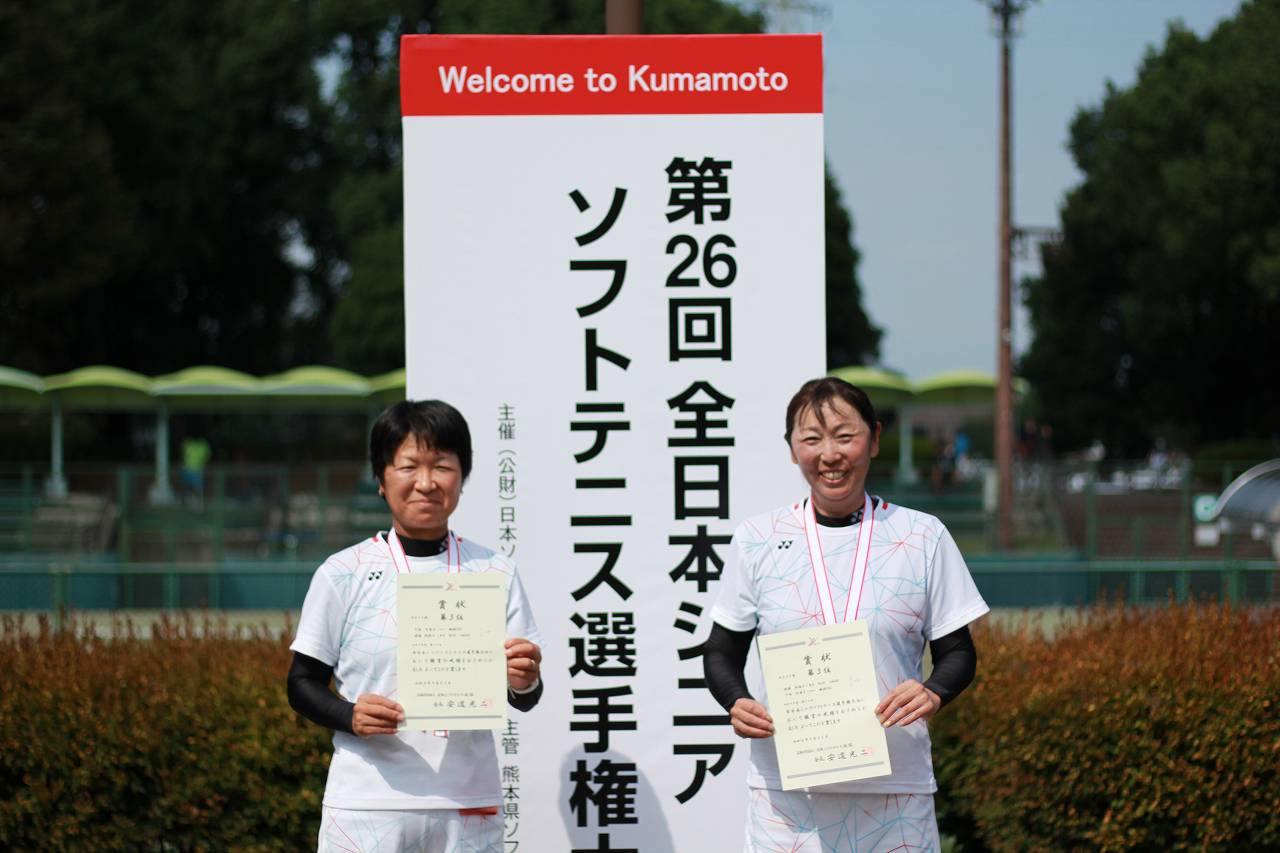 第26回 全日本シニア選手権大会