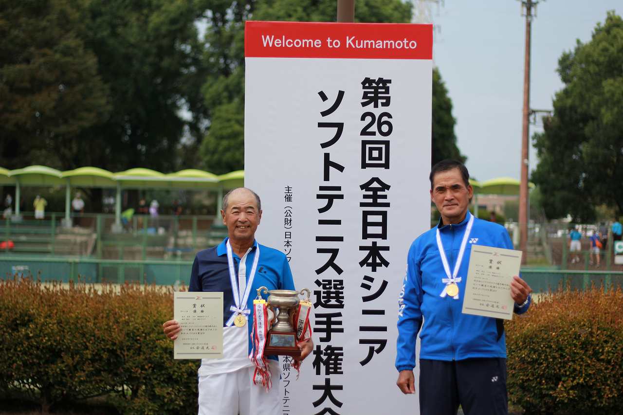第26回 全日本シニア選手権大会