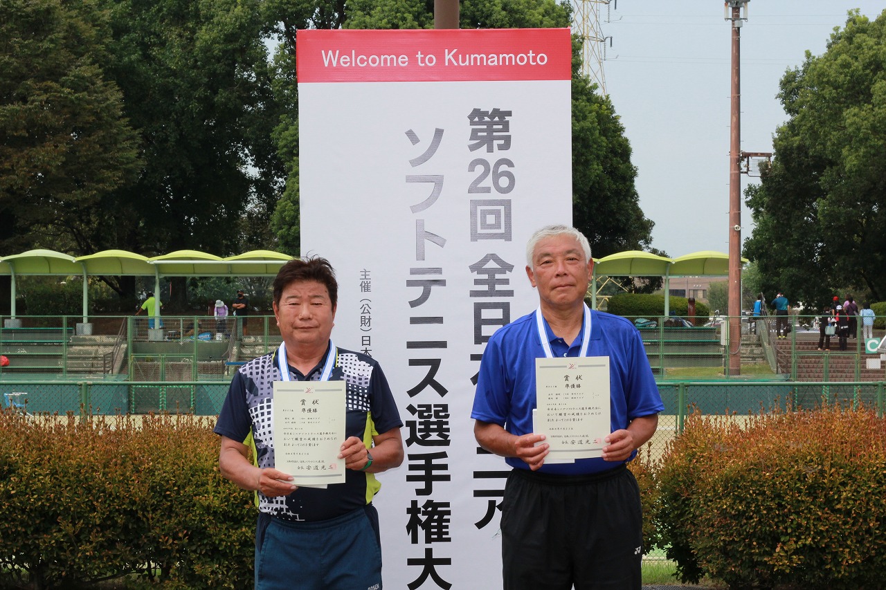第26回 全日本シニア選手権大会