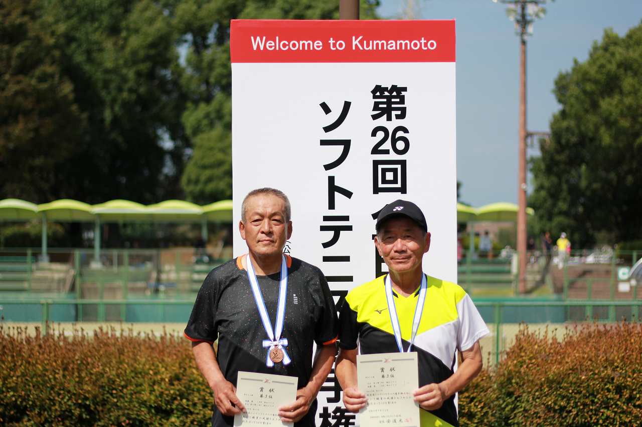 第26回 全日本シニア選手権大会