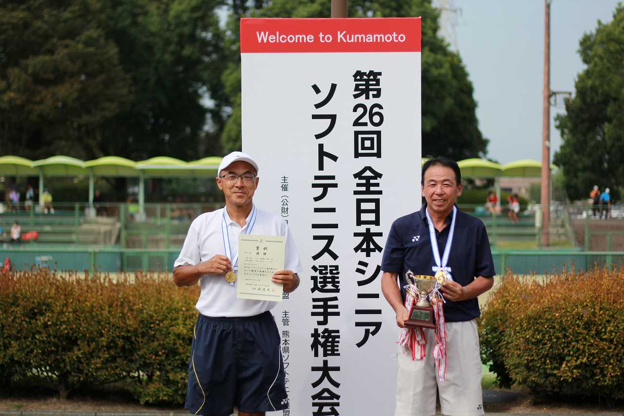 第26回 全日本シニア選手権大会