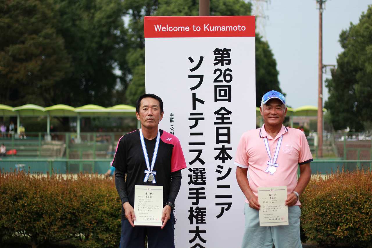 第26回 全日本シニア選手権大会