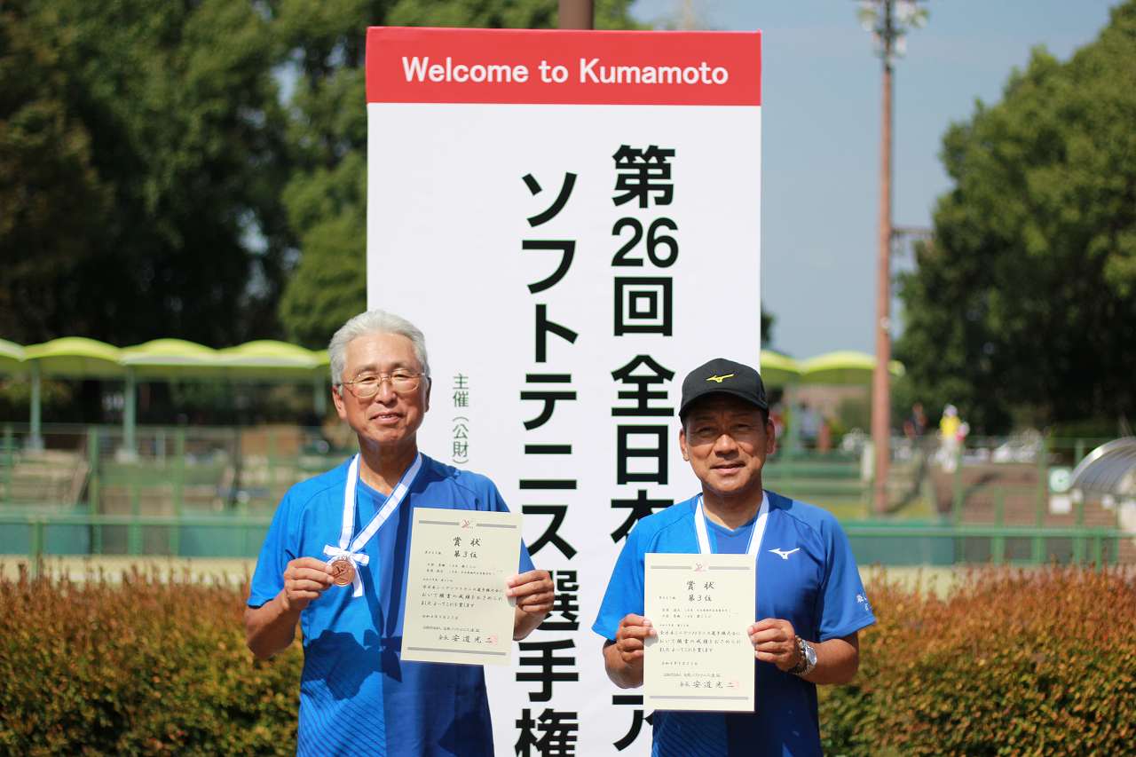 第26回 全日本シニア選手権大会