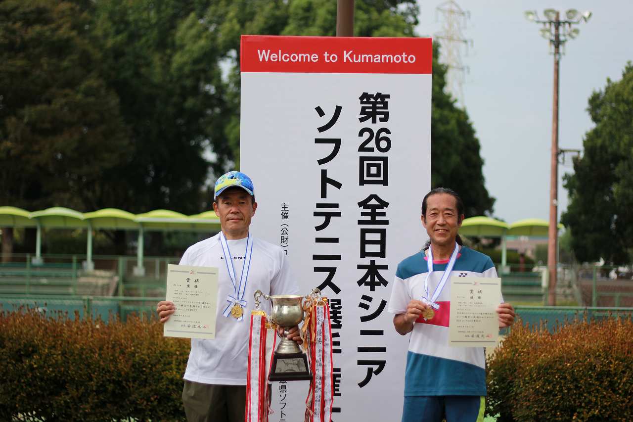 第26回 全日本シニア選手権大会