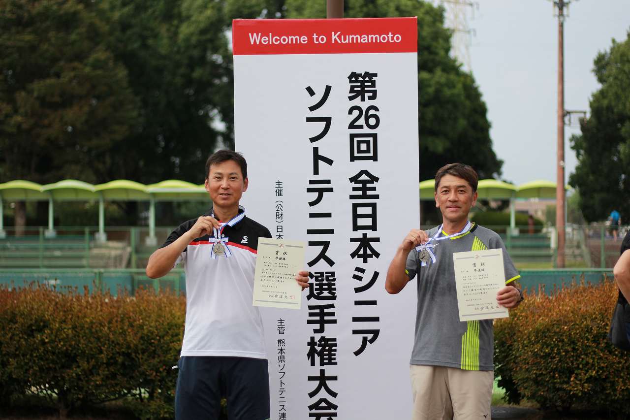 第26回 全日本シニア選手権大会