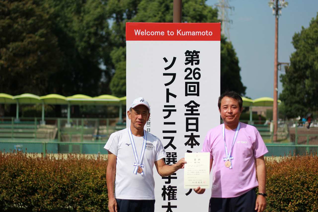 第26回 全日本シニア選手権大会