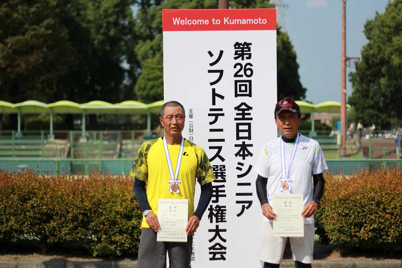 第26回 全日本シニア選手権大会