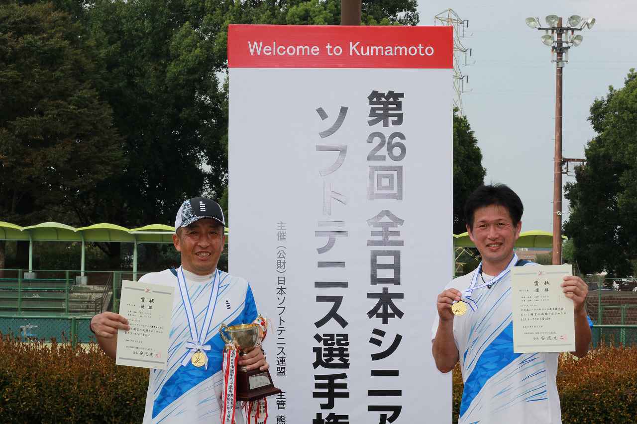 第26回 全日本シニア選手権大会