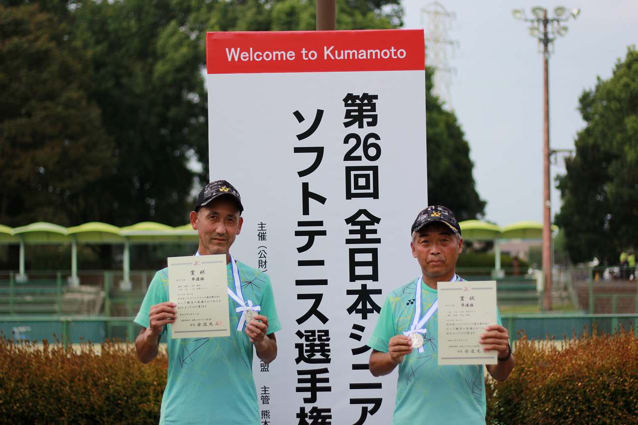 第26回 全日本シニア選手権大会