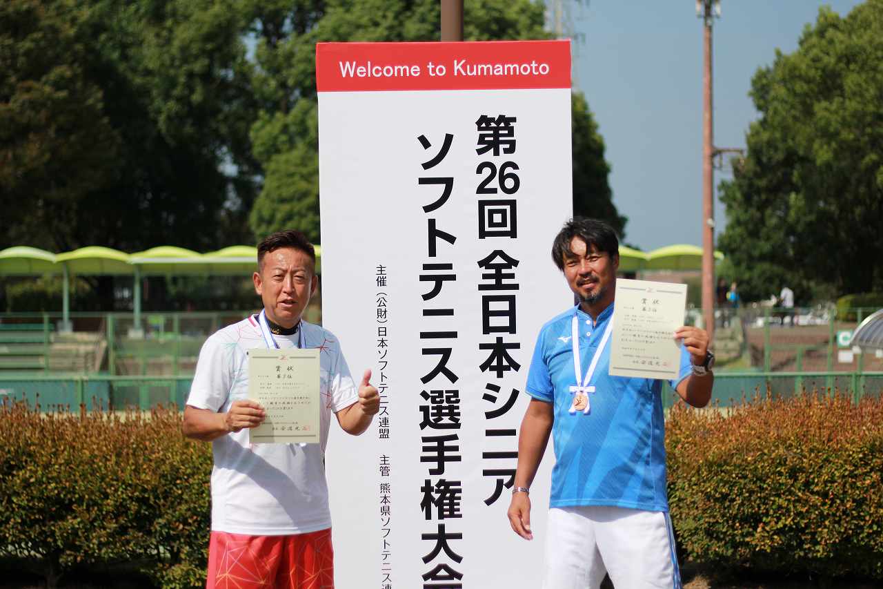 第26回 全日本シニア選手権大会