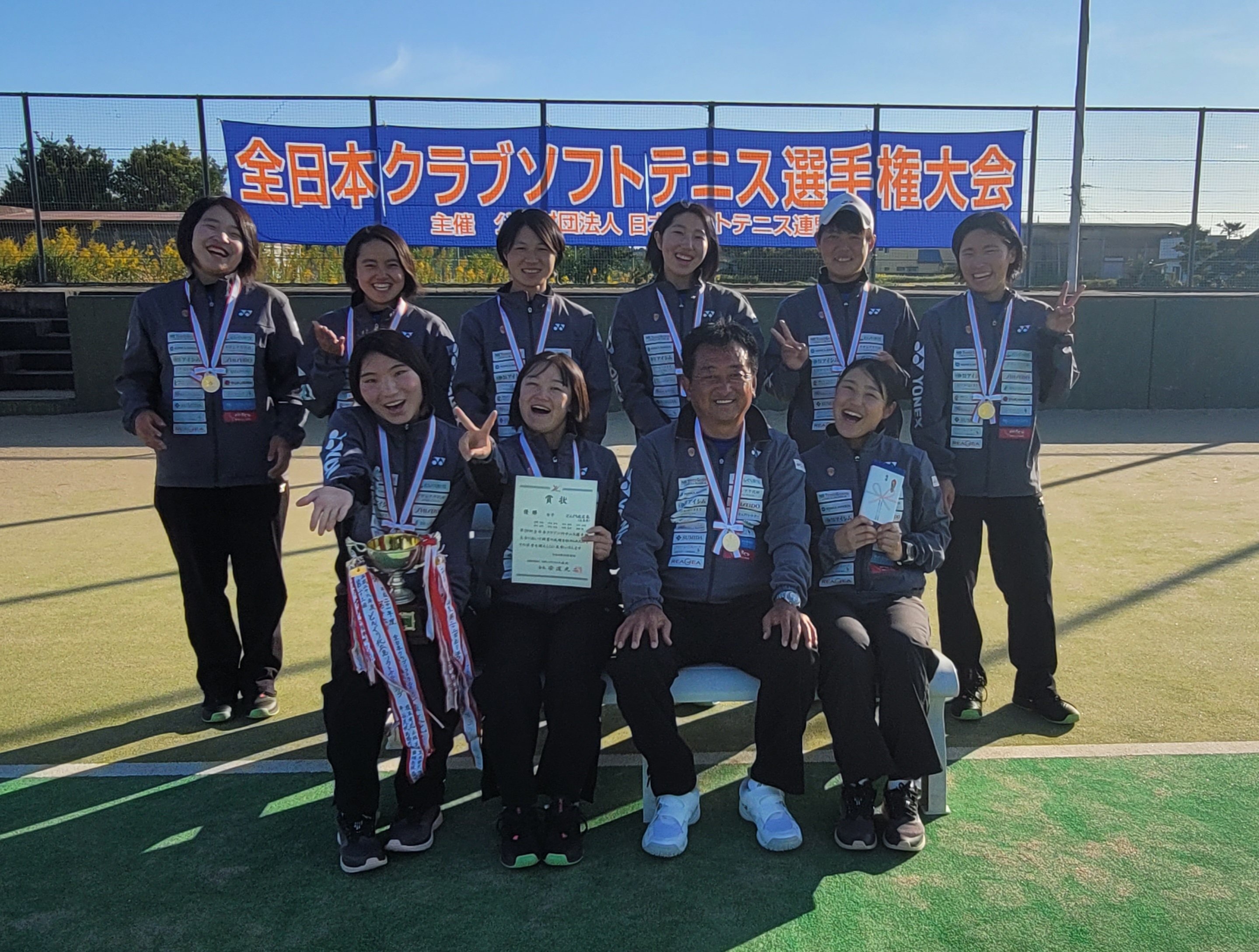 第29回 全日本クラブ選手権大会