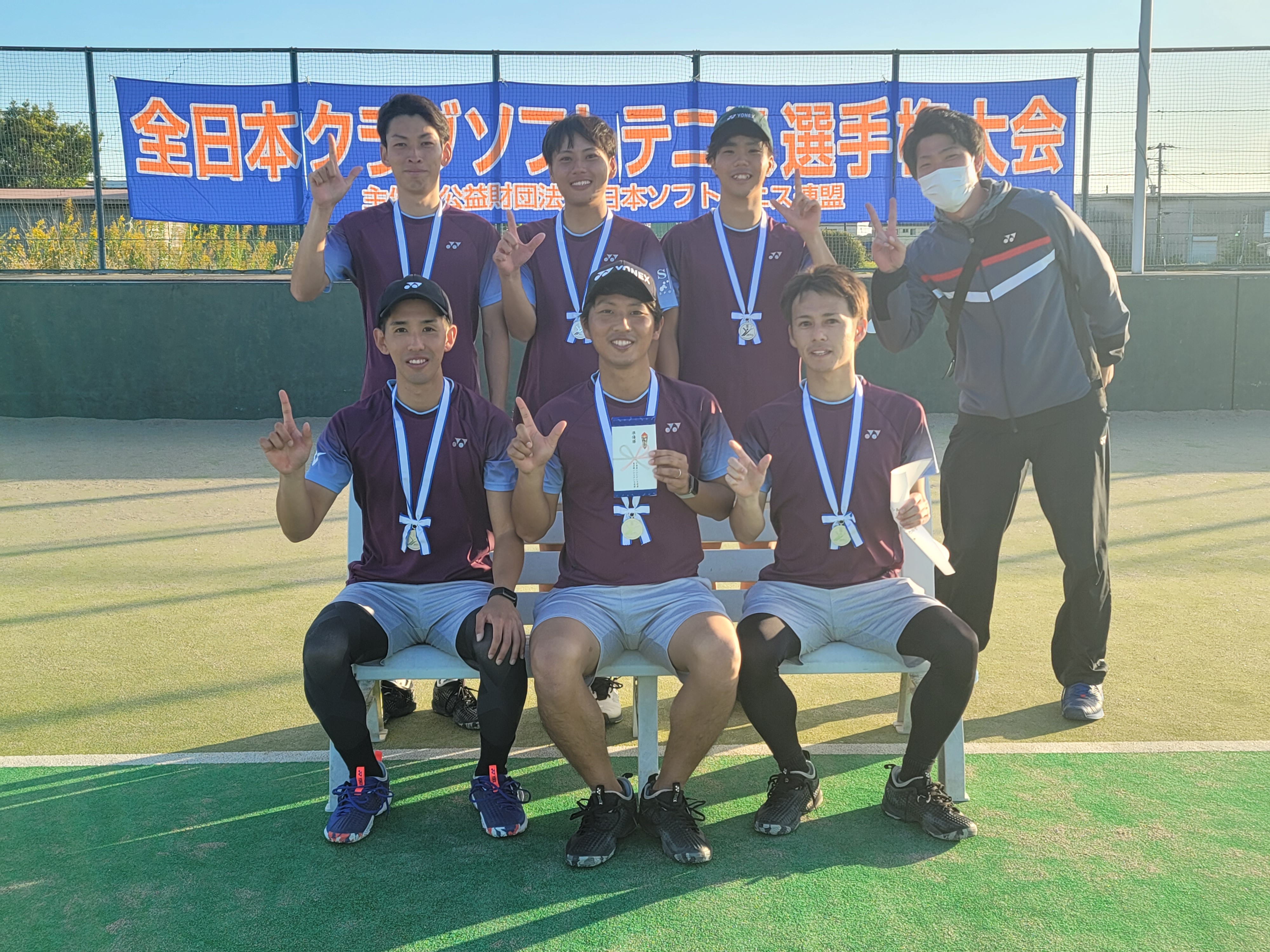 第29回 全日本クラブ選手権大会