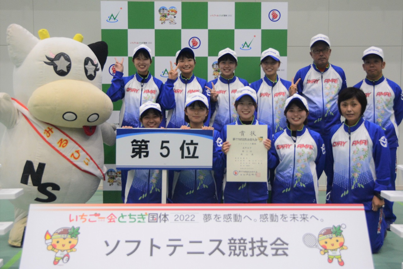 第77回 国民体育大会