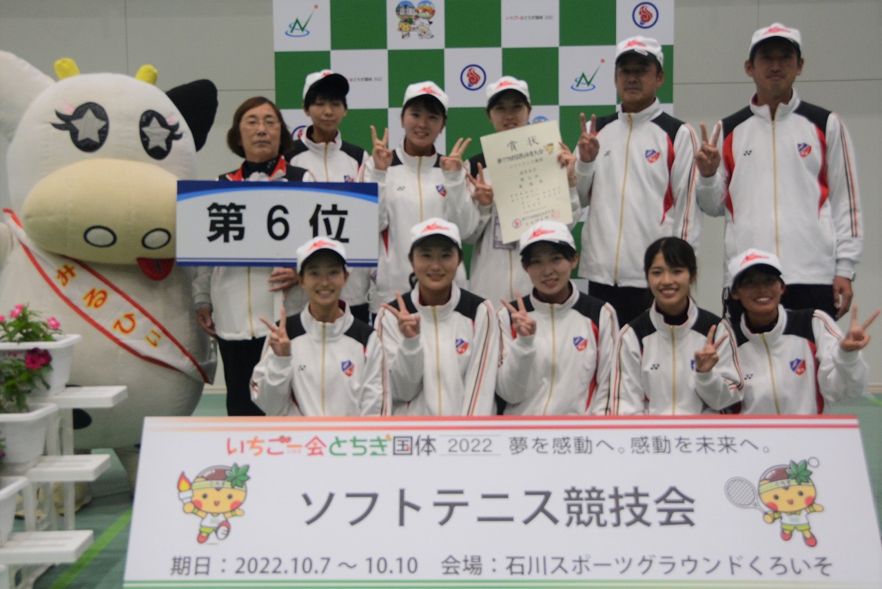 第77回 国民体育大会
