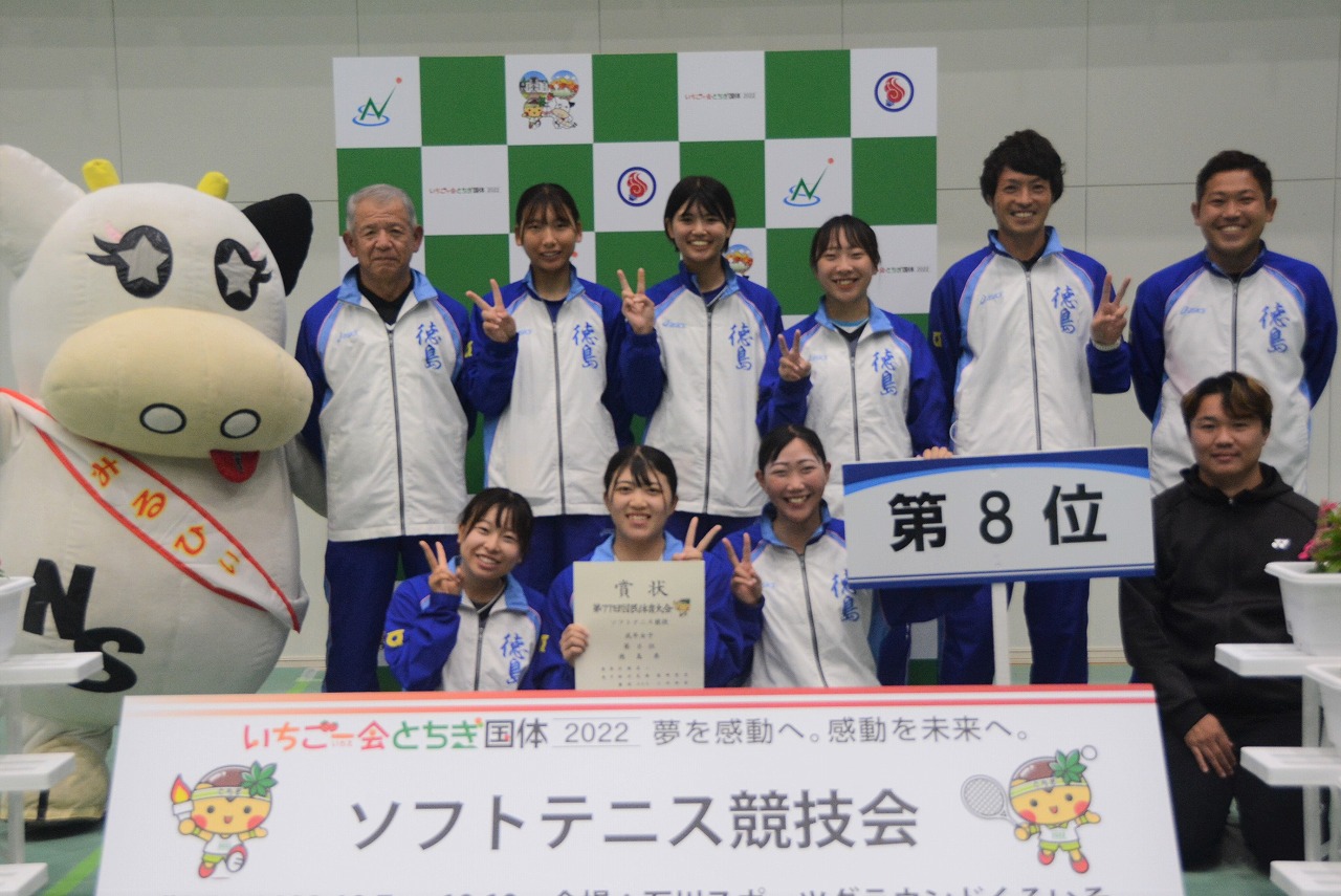 第77回 国民体育大会