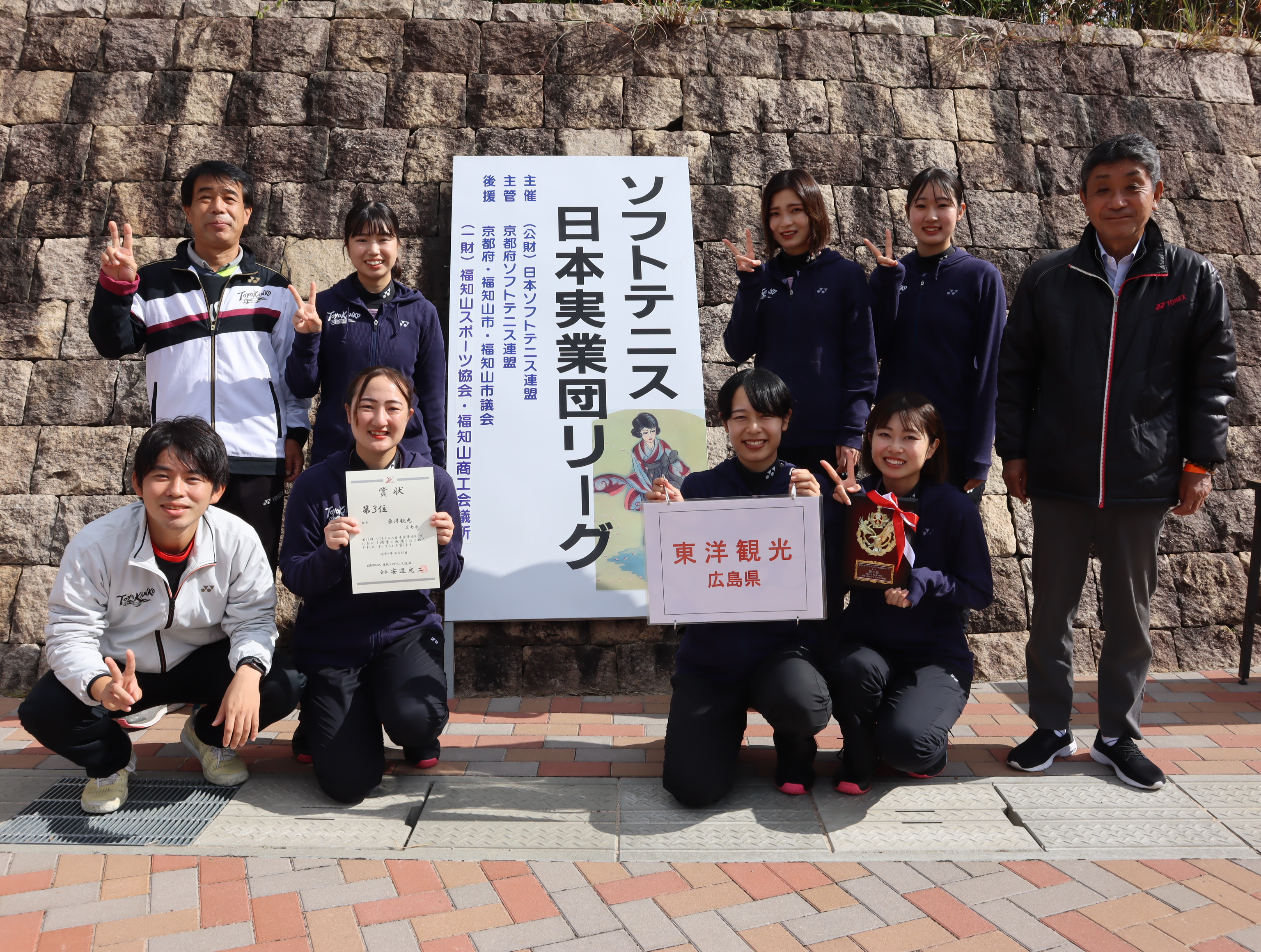 第36回 日本実業団リーグ