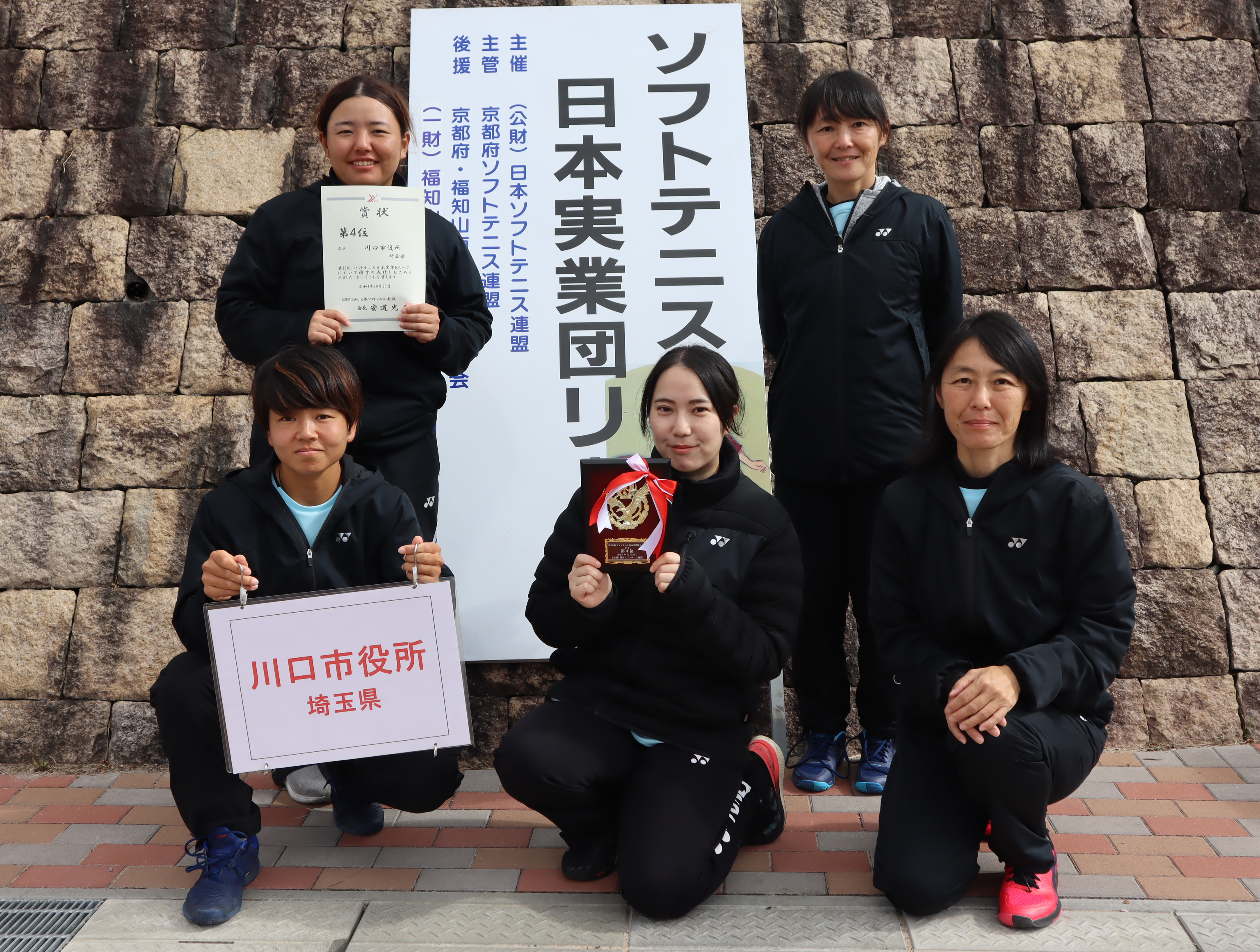 第36回 日本実業団リーグ