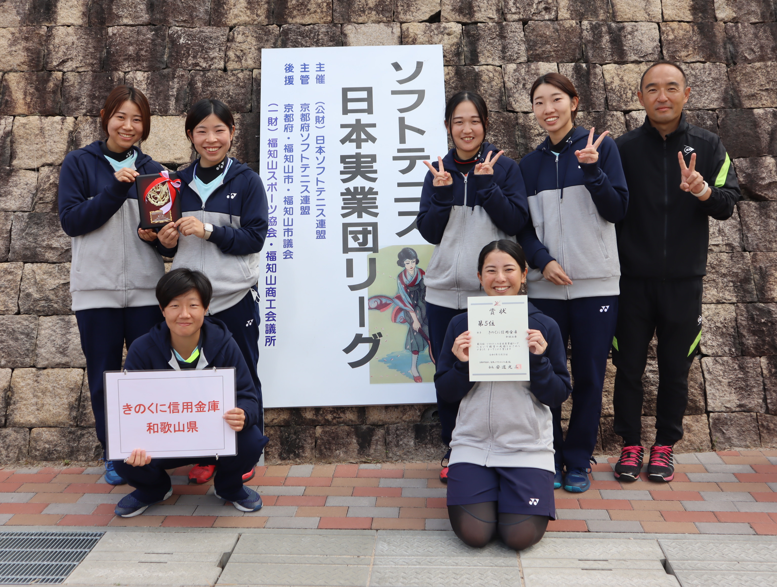 第36回 日本実業団リーグ