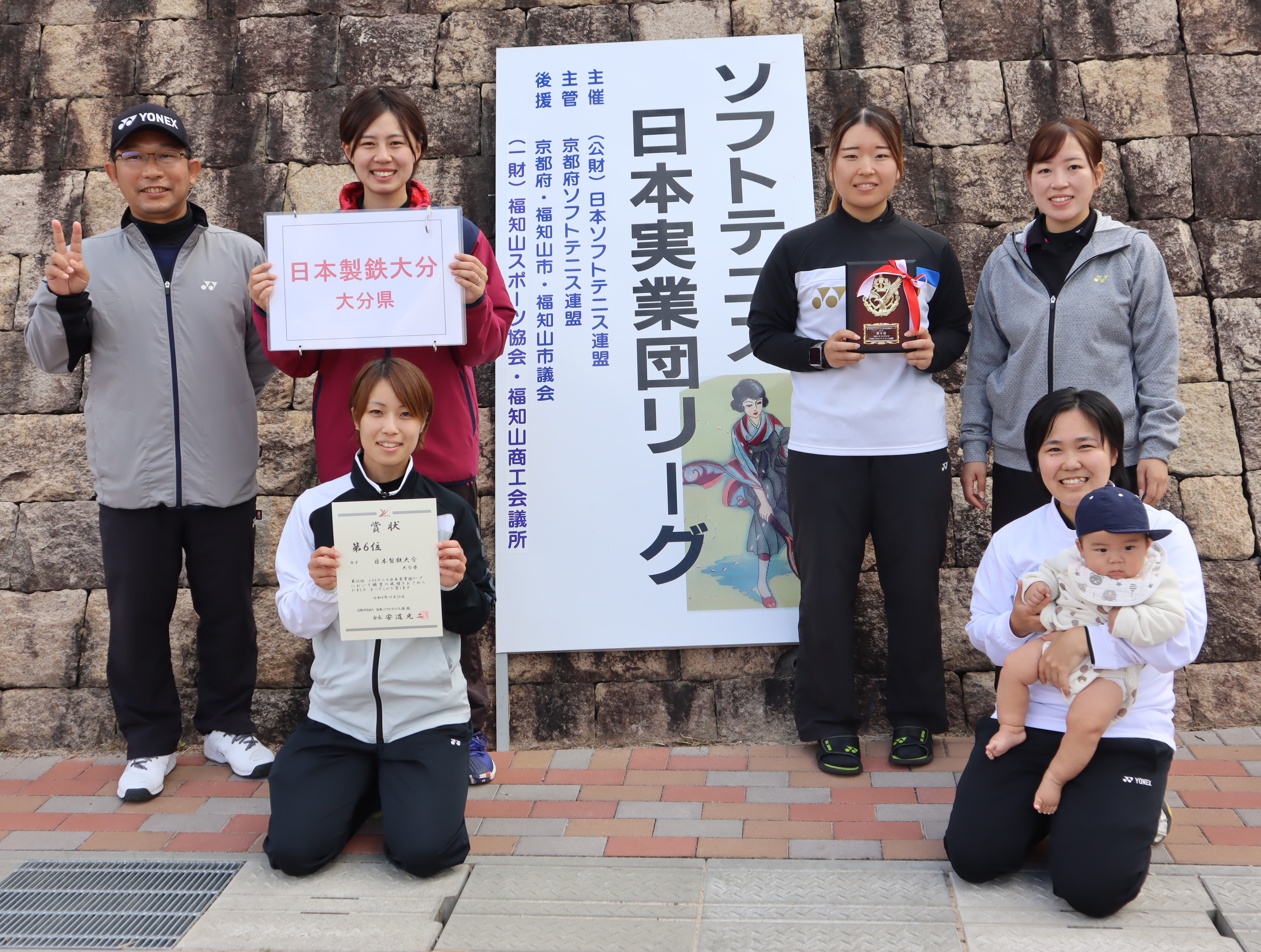 第36回 日本実業団リーグ