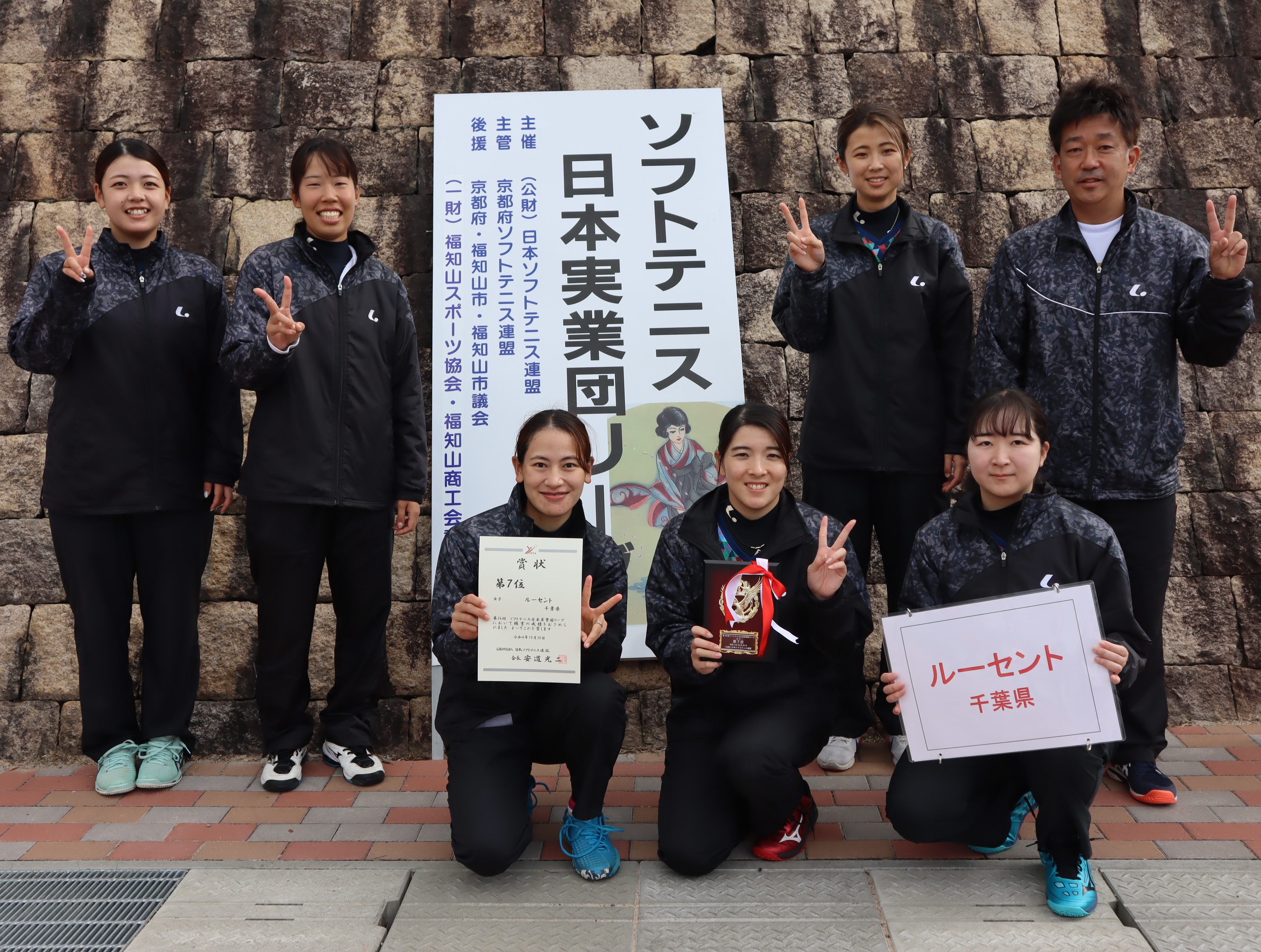 第36回 日本実業団リーグ