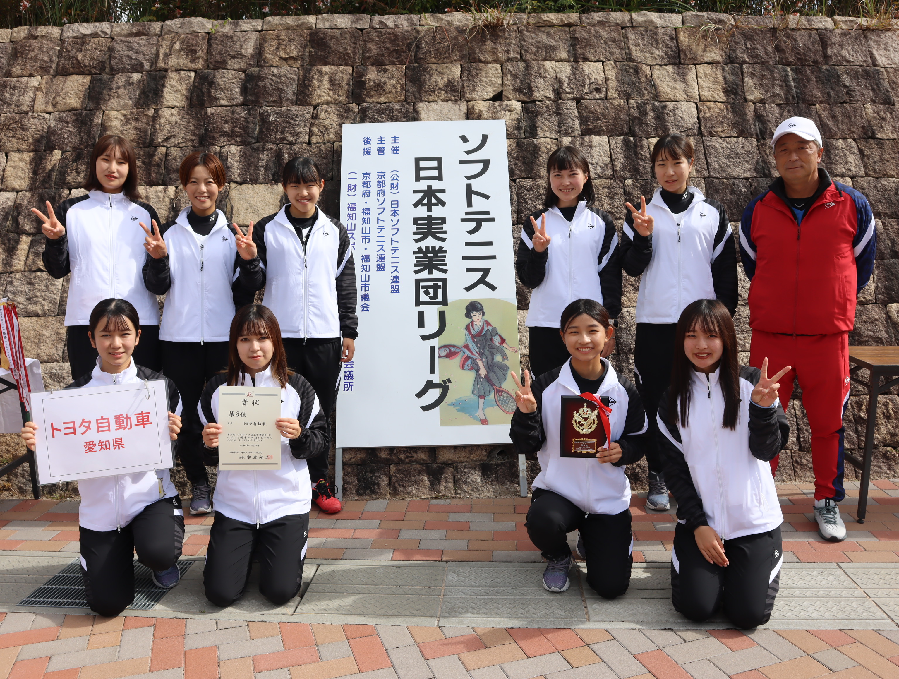 第36回 日本実業団リーグ