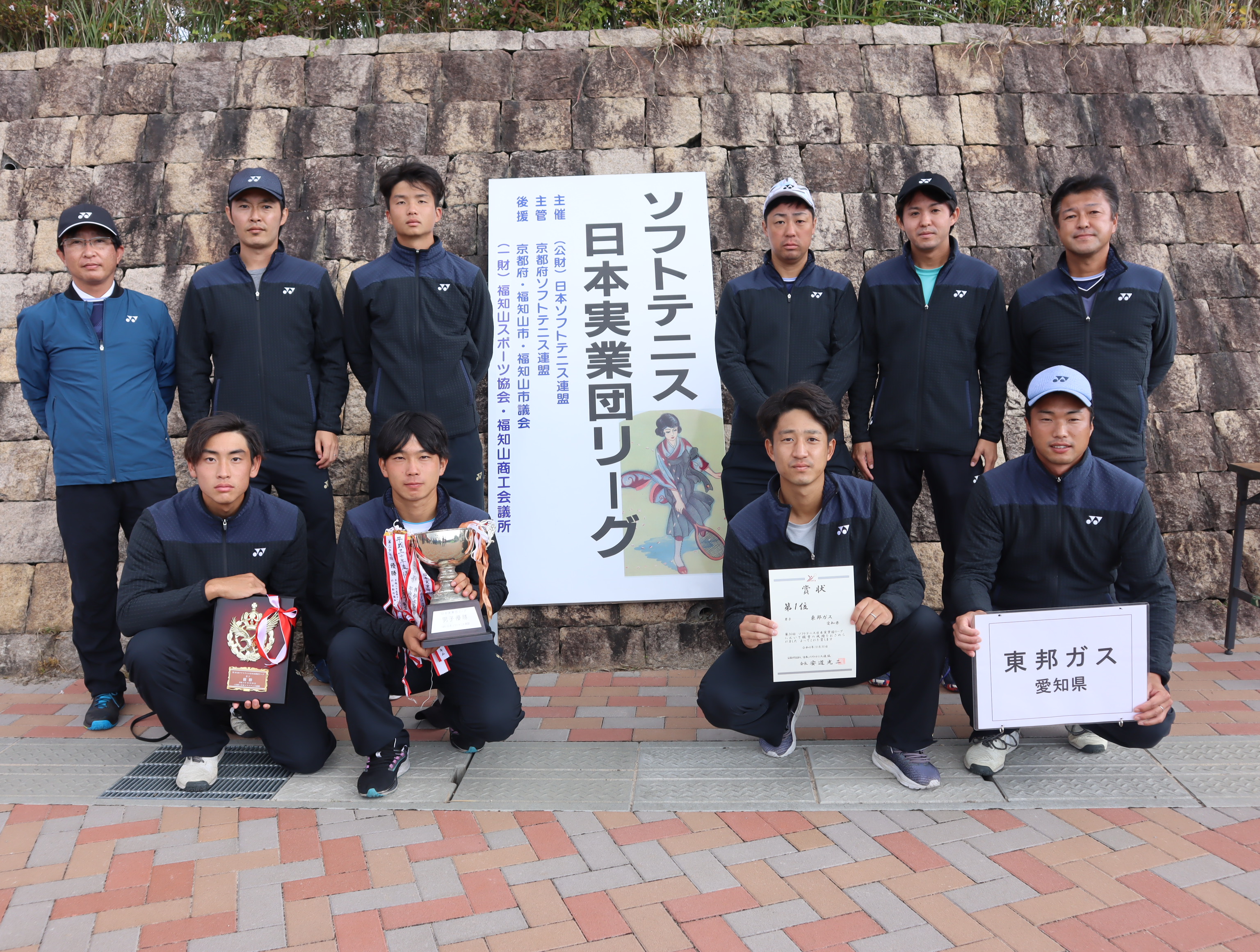 第36回 日本実業団リーグ