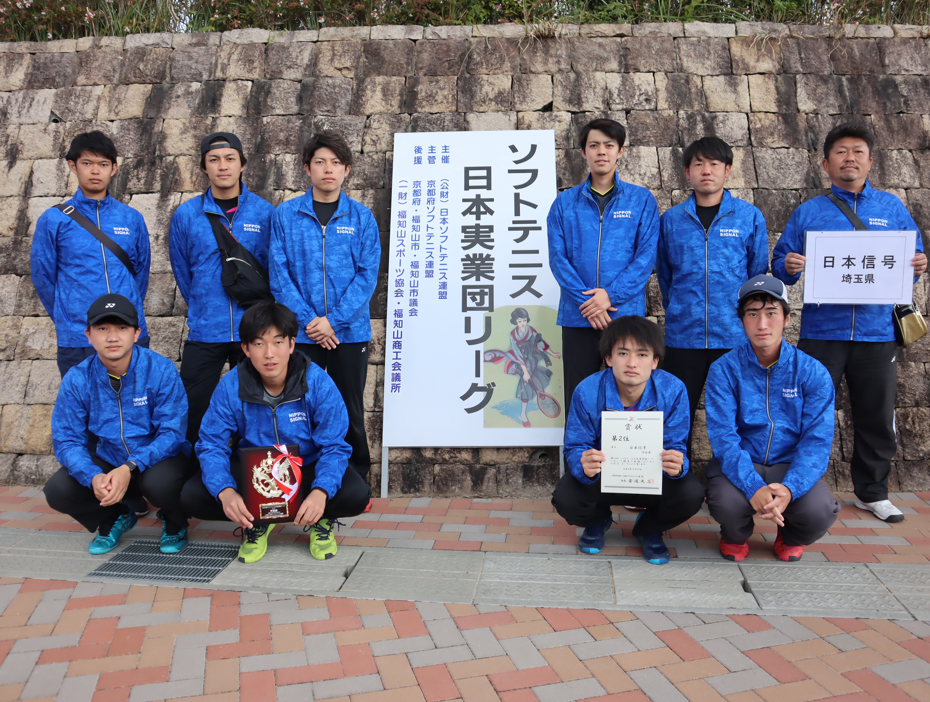 第36回 日本実業団リーグ
