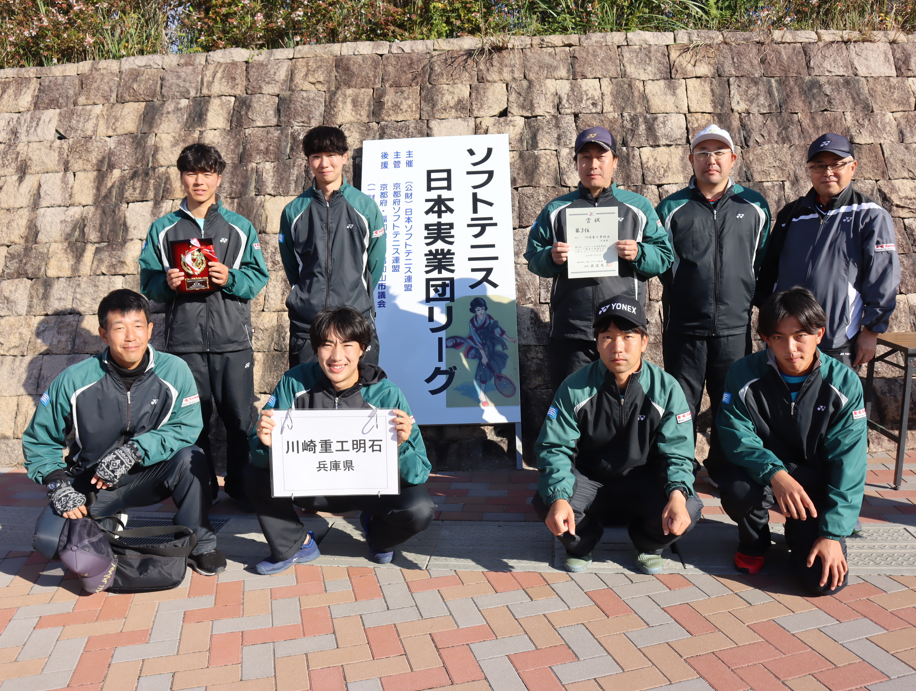 第36回 日本実業団リーグ
