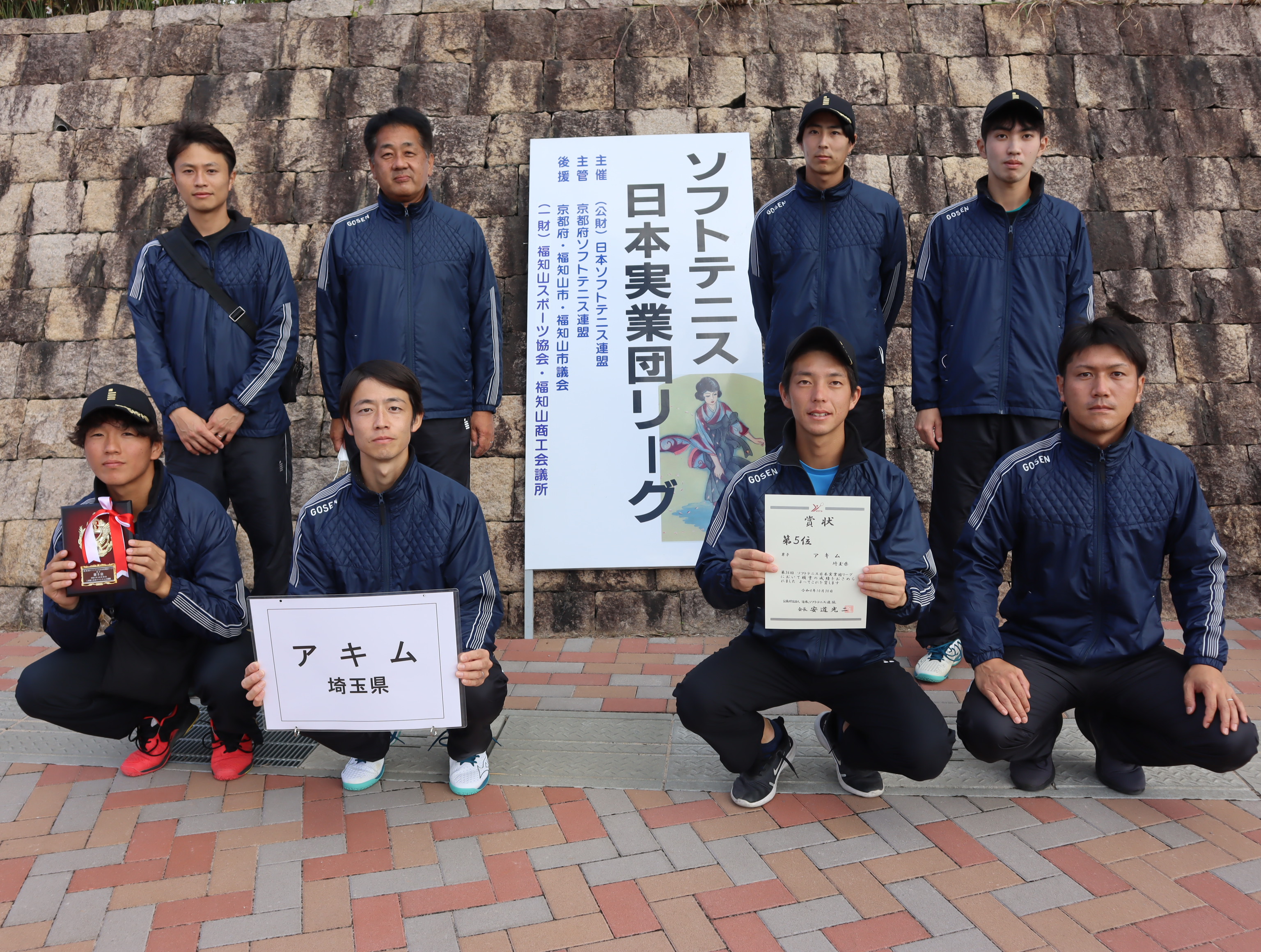 第36回 日本実業団リーグ