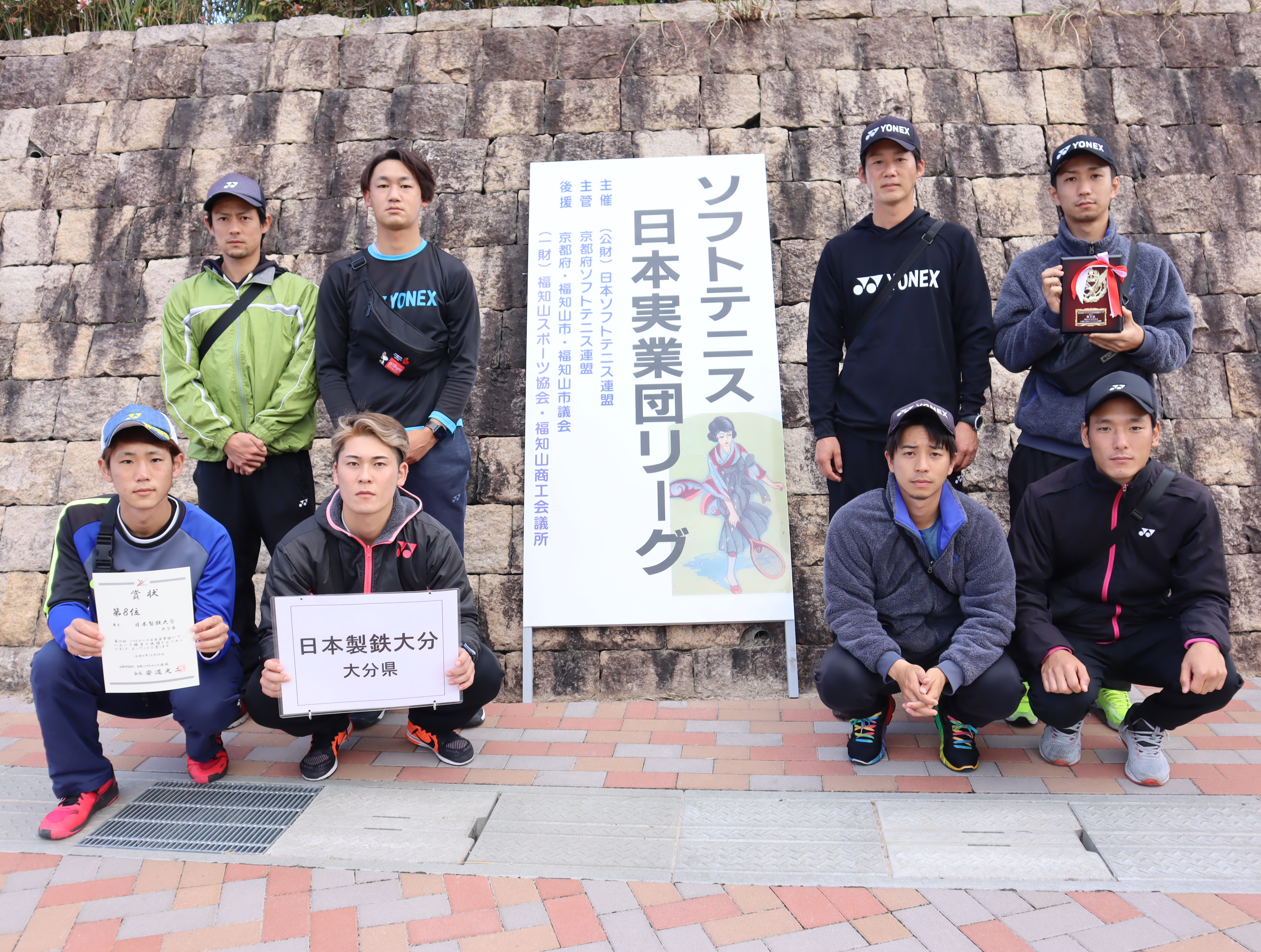 第36回 日本実業団リーグ