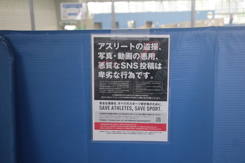 第29回 全日本シングルス選手権大会