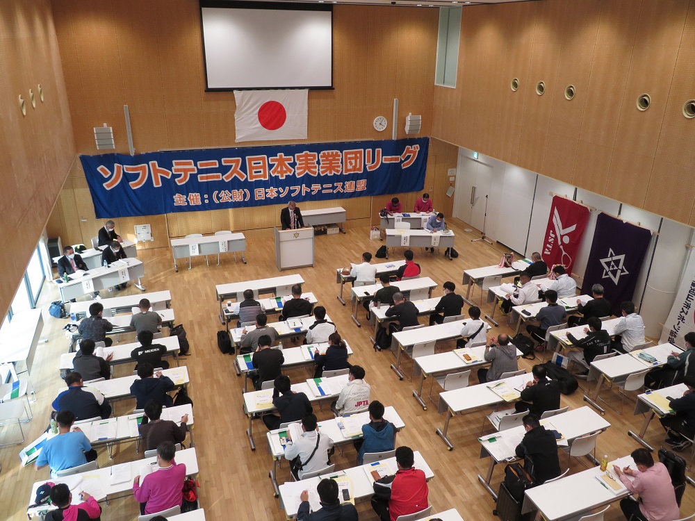 第36回 日本実業団リーグ