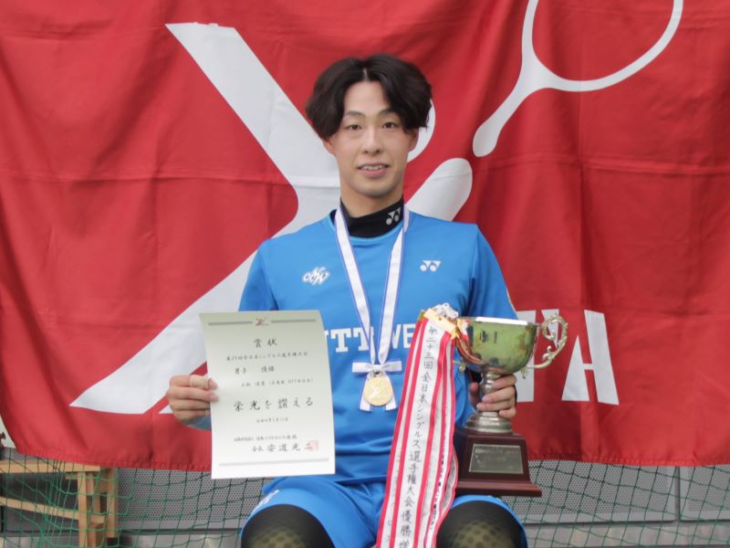第29回 全日本シングルス選手権大会