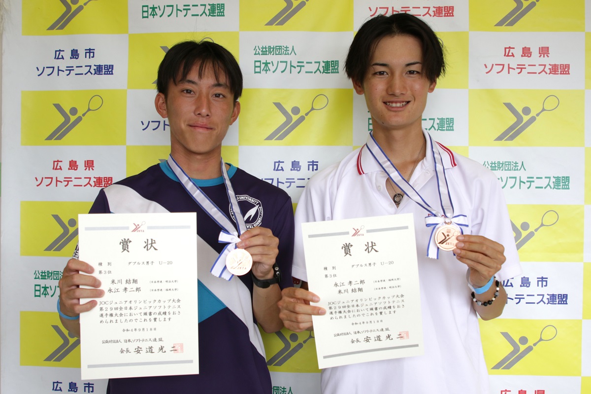 JOCジュニアオリンピックカップ大会 第29回全日本ジュニア選手権大会