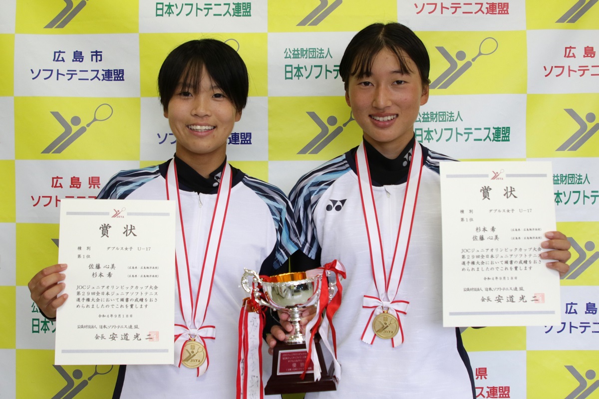 JOCジュニアオリンピックカップ大会 第29回全日本ジュニア選手権大会