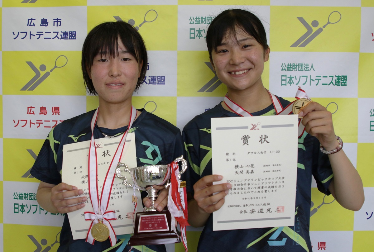 JOCジュニアオリンピックカップ大会 第29回全日本ジュニア選手権大会