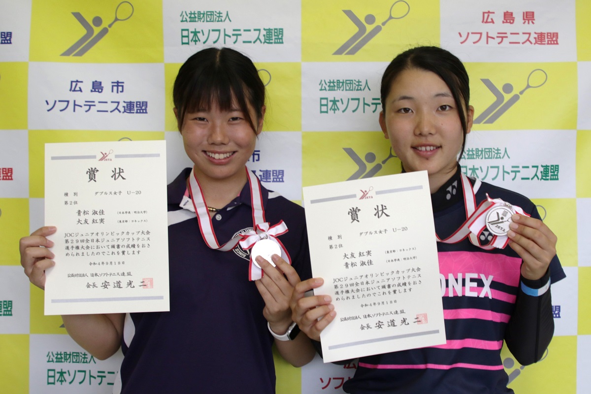 JOCジュニアオリンピックカップ大会 第29回全日本ジュニア選手権大会